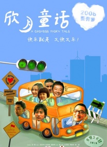 外面的恋人